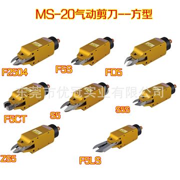 台湾快取角田气动剪刀MS-20刀刃ZS5S钨钢气剪头气动剪钳钢线气动剪铁线